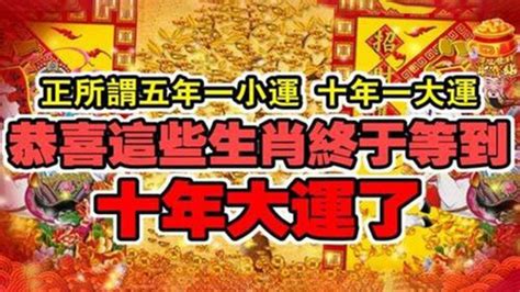 十年大運劫財|劫財運大運十年 十年大運走劫財運怎麼樣